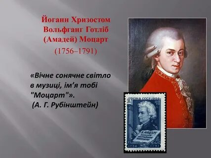 Говорят о моцарте