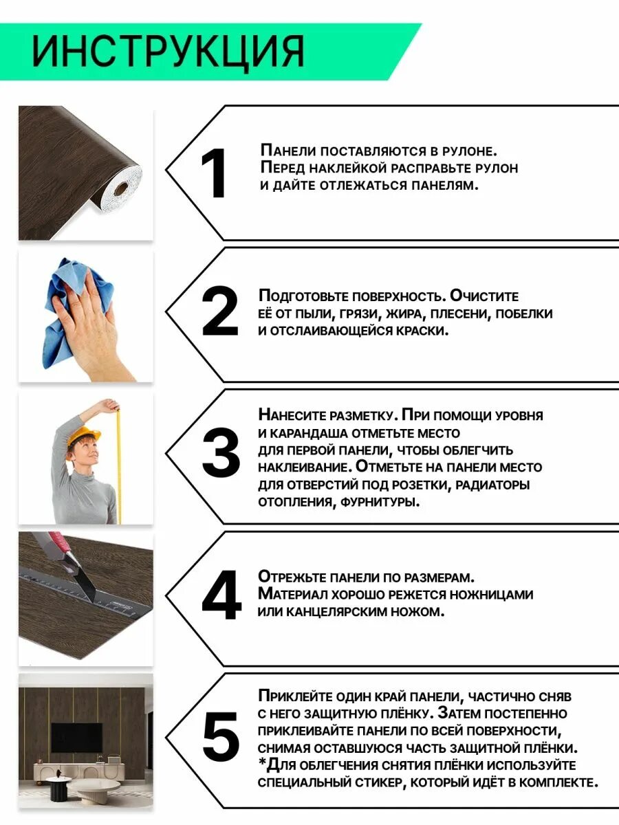 Минусы панелей. Плюсы и минусы самоклеящихся панелей для стен. инструкция к самоклеющимися панелями.