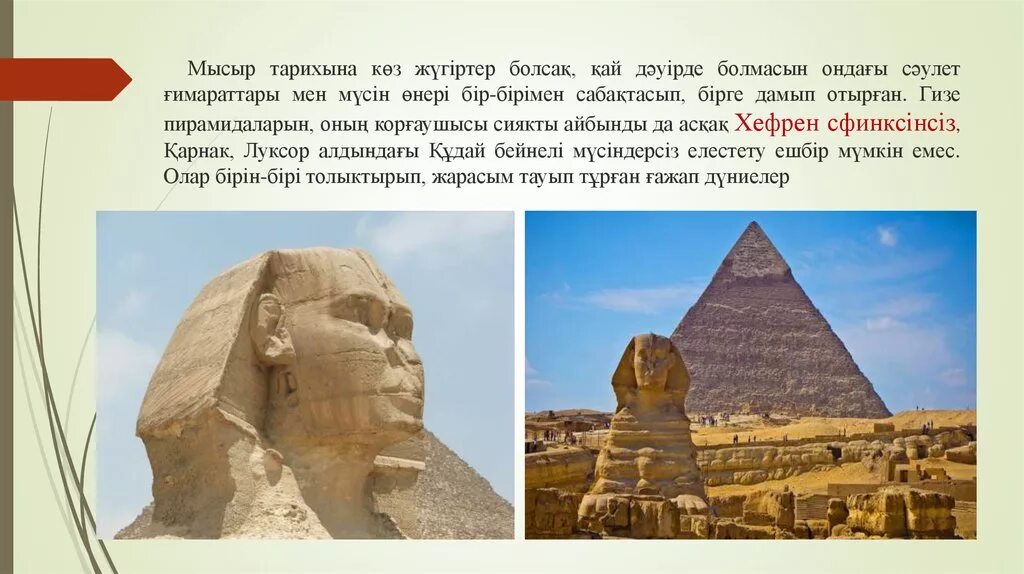 Ежелгі египет. Карта мысыр. Ежелгі египет. Египет пирамидалары. Tarix egypt.