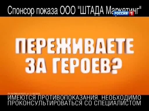 Admonitor спонсор показа. Спонсор показа. Спонсор показа ООО. Спонсор показа ООО Штада маркетинг. Адмонитор Спонсор показа ООО.