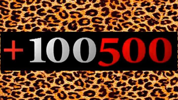 Сколько людей 100 500. +100500 Логотип. +100500 Заставка. +100500 Ава. Передача 100500.