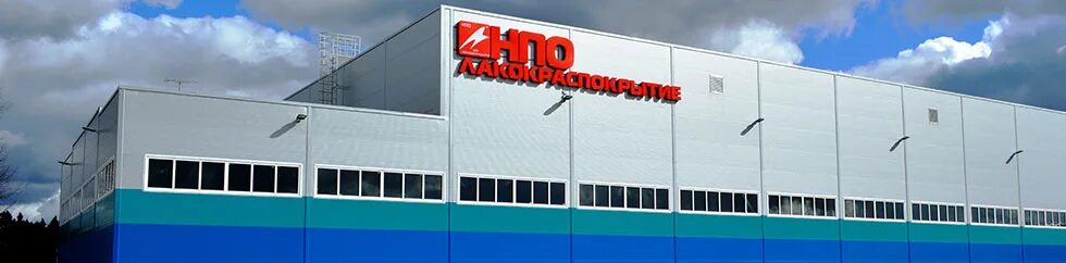 нпо лакокраспокрытие