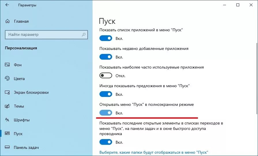 Как открыть меню на ноутбуке