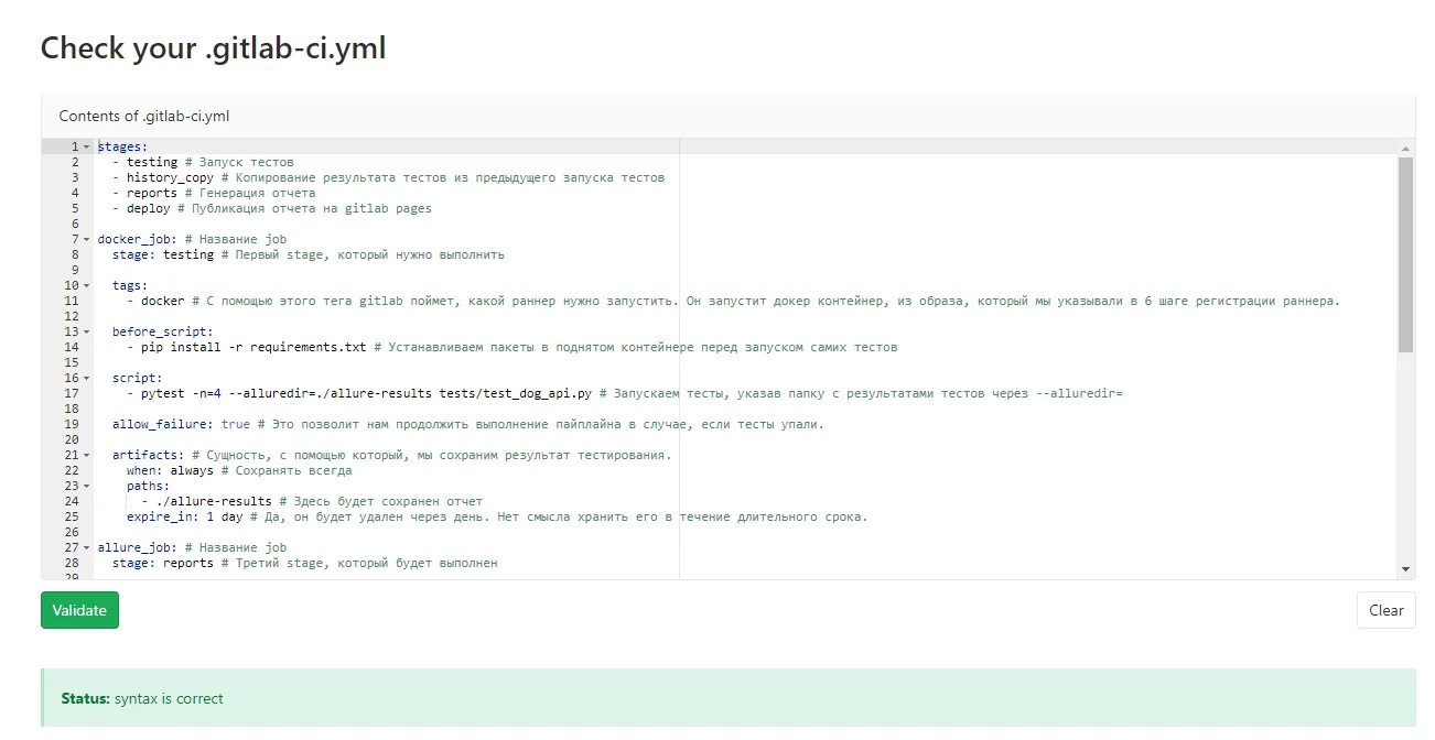 Gitlab script. Отчет о тестировании. Тест pytest пример. Allure отчет о тестировании. Yml пример.