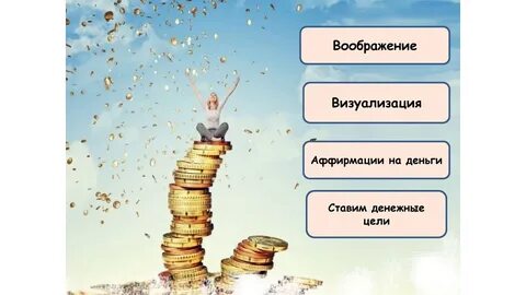 Деньги бесконечный ресурс