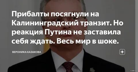Литва вводит
