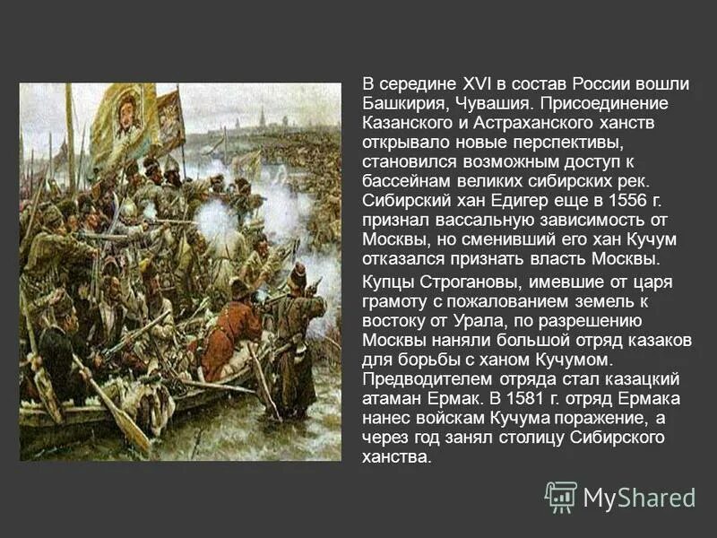 присоединение астраханского ханства и сибири