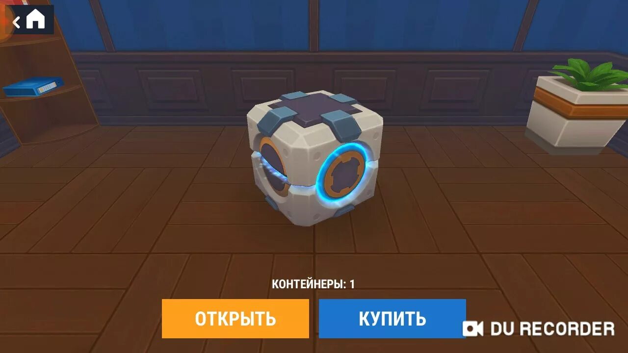 Игра покупка контейнеров. Открывать контейнер игра