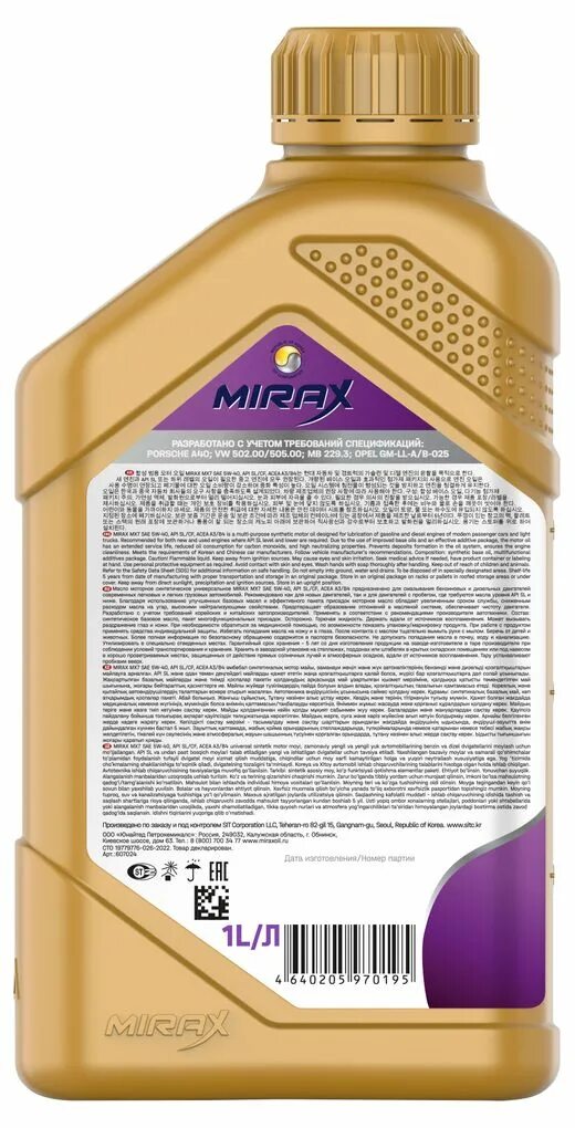 Mirax масло моторное синтетическое отзывы. Масло миракс 5w40. Mirax масло моторное синтетическое отзывы. А/масло mirax mx9 5w30 sp, ilsac cf-6a 4 л. Mirax масло моторное синтетическое отзывы.