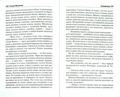 Письма недостаточно