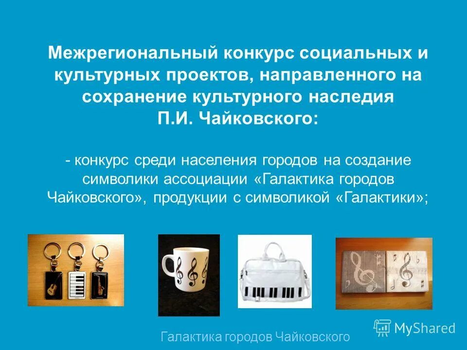 межрегиональный конкурс проектов. ивановский политех конкурс дипломов. байстади логотип итоги. финансовая грамота для детей. межрегиональный конкурс проектов.