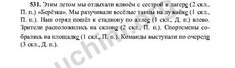 Ладыженская 5 класс упр 32