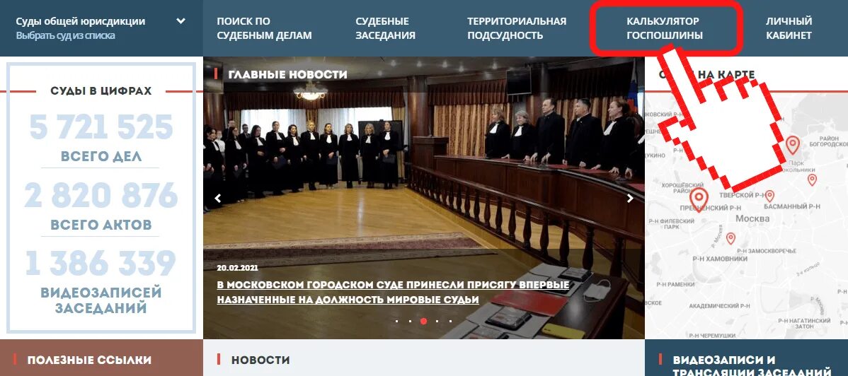 территориальная подсудность упк. модуль подсудности мировых москвы. подведомственность судебной системы. подсудность дел общей юрисдикции. территориальная подсудность мировых судей.