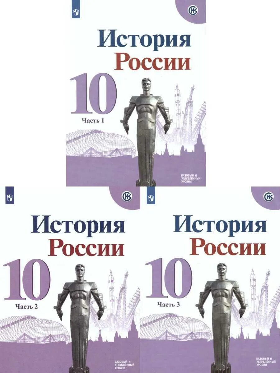 Учебник по истории России 10 класс. История 10 класс учебник Данилов. УМК по истории России. Учебник по истории 10 класс Данилов. Читать историю россии 10 класс 2 часть