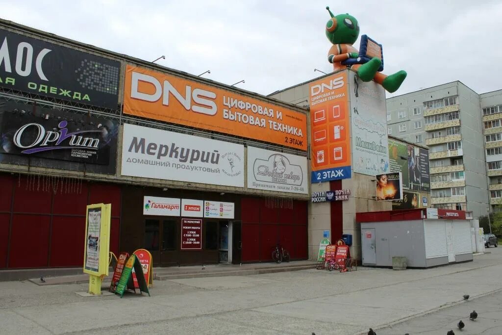 ночной клуб снежинск. 21 площадка снежинск. универмаг снежинск. снежинск тц универмаг. тц солнечный снежинск.