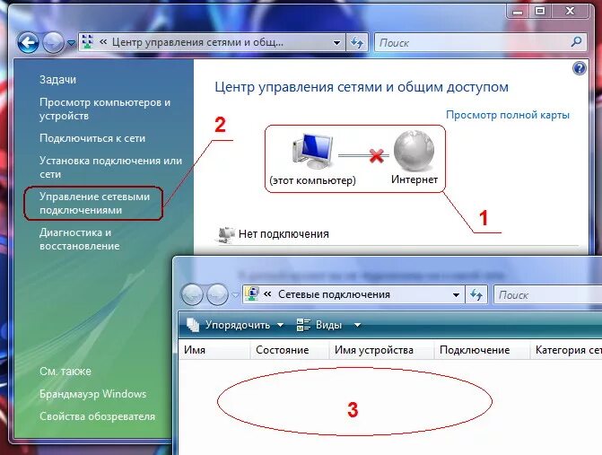 Windows Vista центр управления сетями. Драйвер сети для Windows 7. Сетевой драйвер для Windows 7. Драйвер на сетевой адаптер для Windows XP. Драйвера сетевые подключения