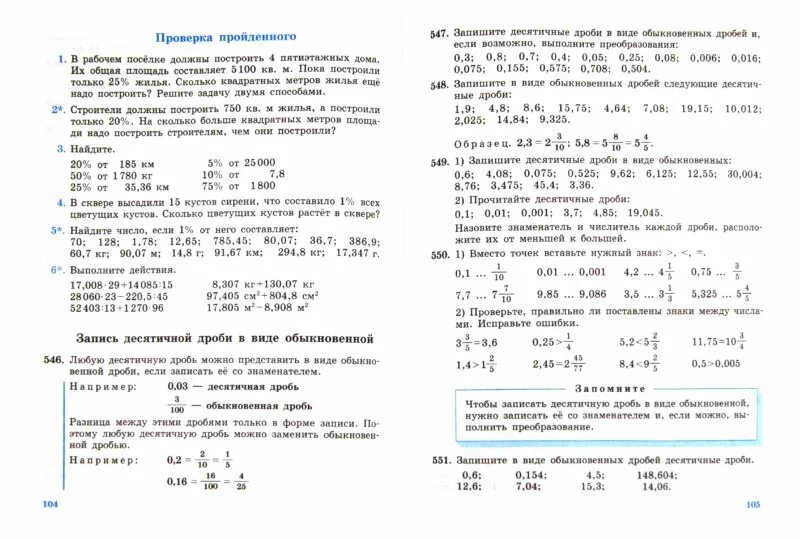 Класс математика 9 класс перов