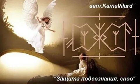 Став во сне