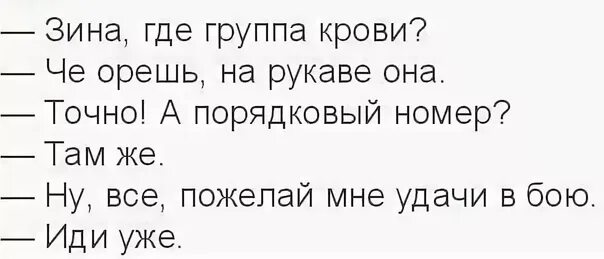 Группа крови на рукаве текст. Группа крови на рукаве мой Порядковый номер на рукаве. Текст песни группа крови на рукаве. Пожелай мне удачи в бою группа крови на рукаве.