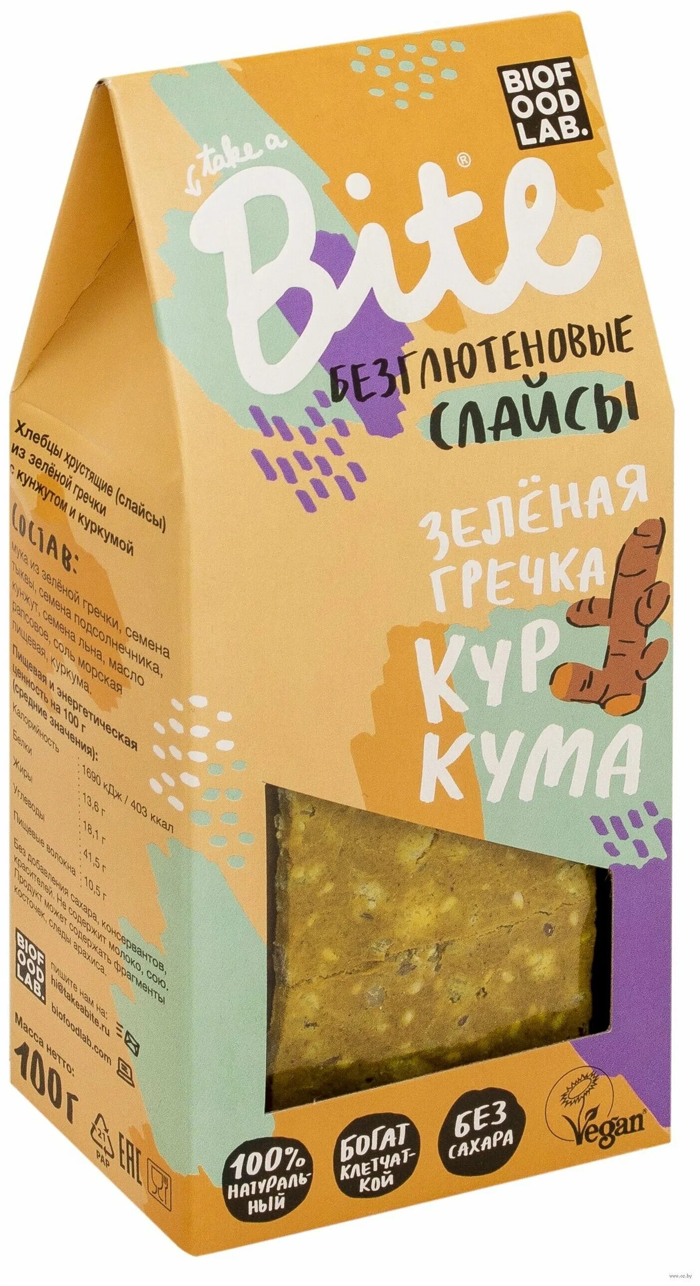 Take a bite батончик. Биофудлаб офис. Биофудлаб логотип. Биофудлаб. Биофудлаб продукция.