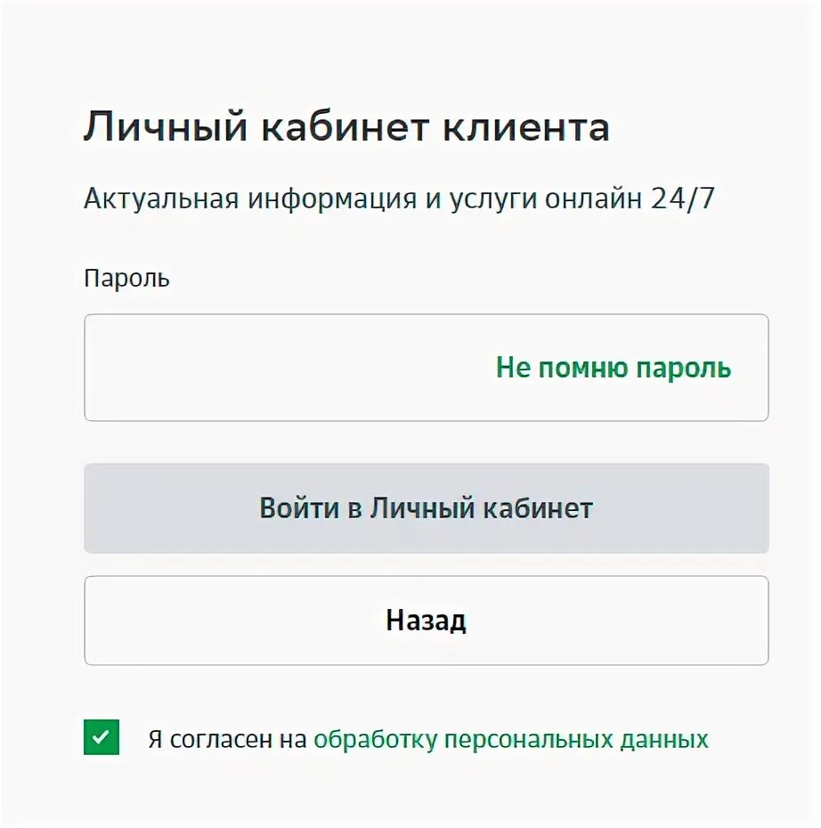 Пароль для нпф. Фф логин пароль.