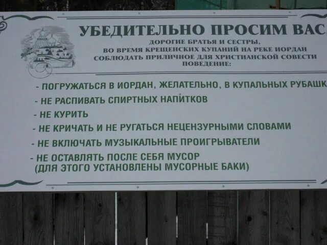 Новый иерусалим в подмосковье забор. Успенская церковь воронеж расписание богослужений 7 января. Новоиерусалимский храм план. Новоиерусалимский монастырь расписание. Новоиерусалимский монастырь расписание.