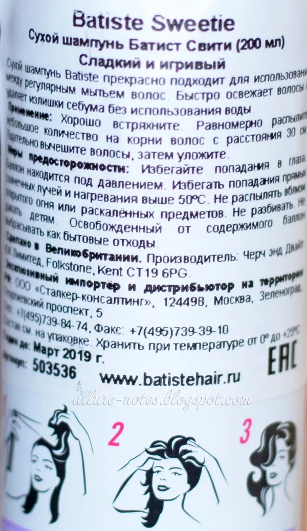 Сухой шампунь для мытья волос. Состав сухого шампуня для волос. Батист сухой шампунь состав. Сухой шампунь состав