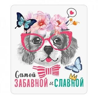 Хорошо славный