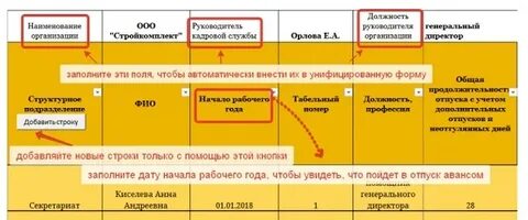 Составить календарь отпусков
