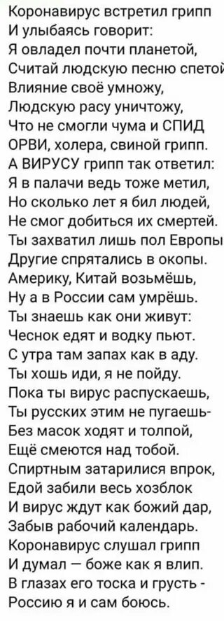 Придет серенький волчок и укусит текст. Баю-баюшки-баю текст пол. Страшная Колыбельная текст. Баю-баюшки-баю текст колыбельной.