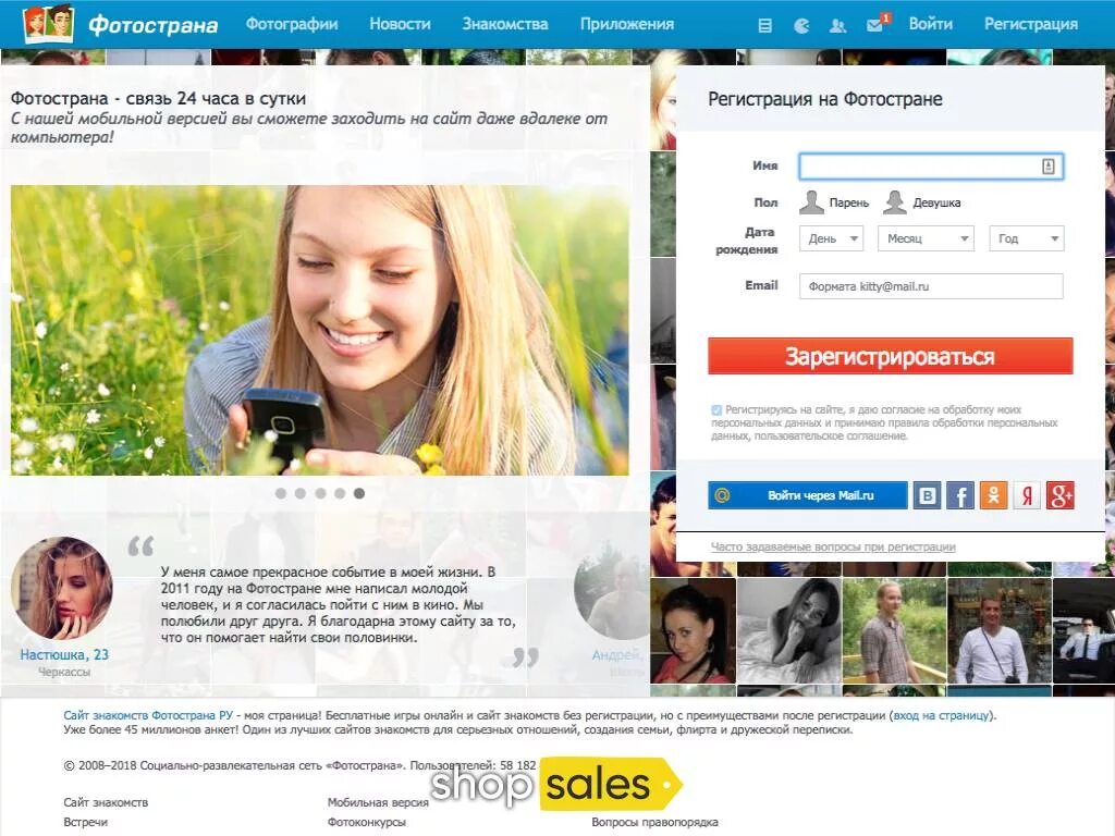 Сайт знакомств в россии отзывы. Фотострана. Фотострана моя страница. Фотострана оф сайт. Фотострана фото.