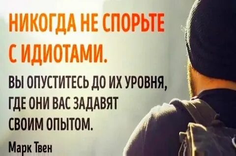 Умно ответить на оскорбление мужчине
