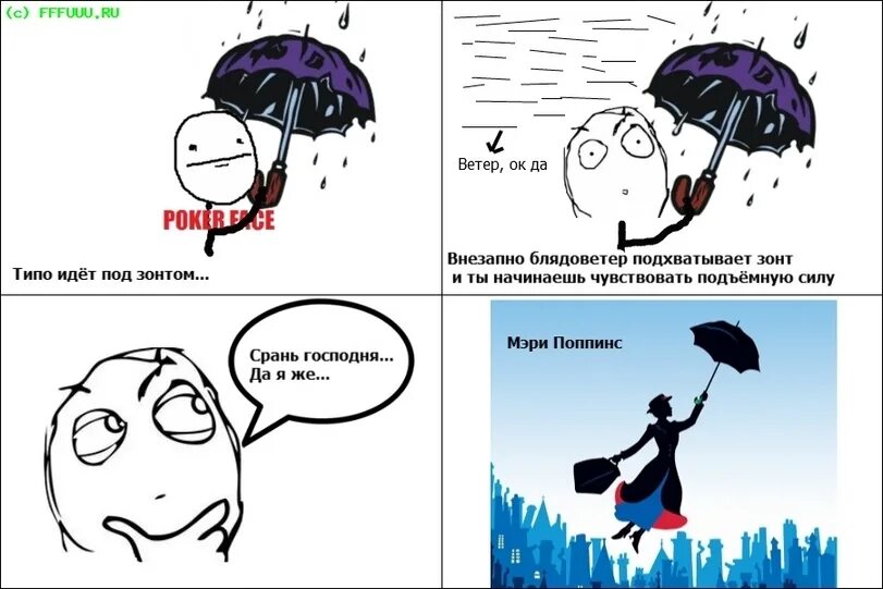 Анекдоты про зонтик. Анекдоты про зонтик