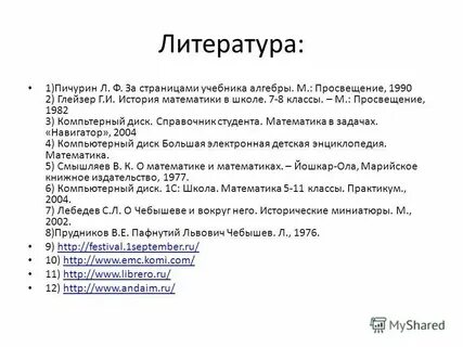 М просвещение это