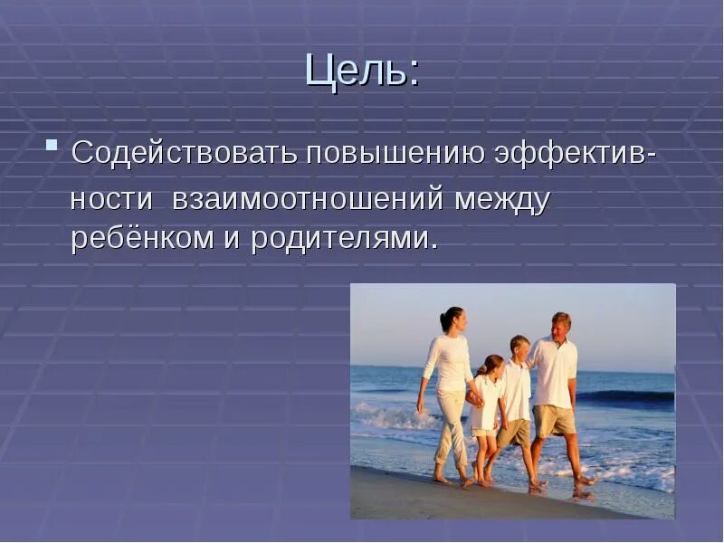 Способствует повышению