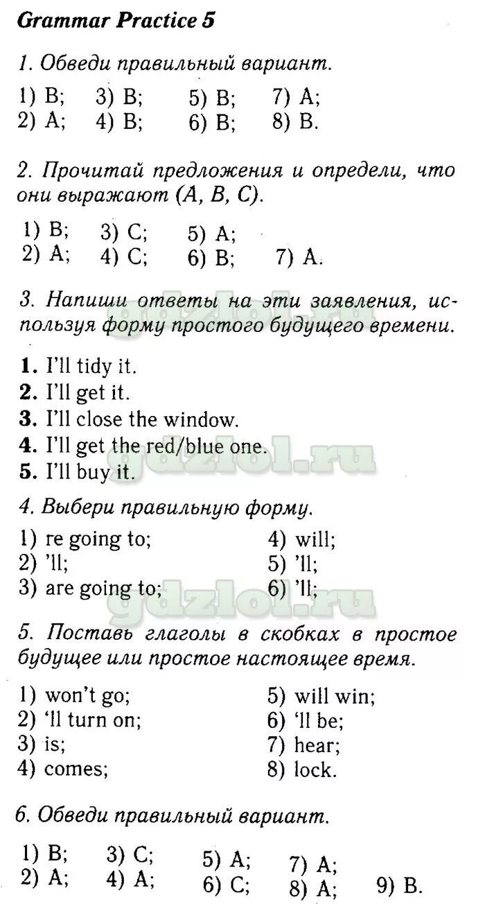 Ваулина ответы 7. Домашнее задание по английскому языку 7 класс. Grammar Practice 7 класс ответы Spotlight.