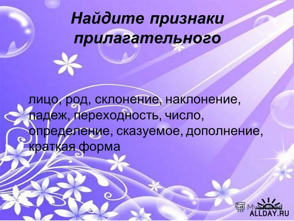 Лицо прилагательное. Лицо прилагательные. лицо прилагательного. лица прилагательных.