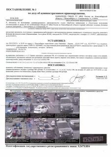 Срок постановления с камеры
