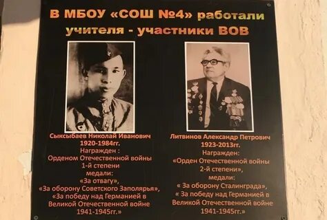 Учителя герои великой отечественной