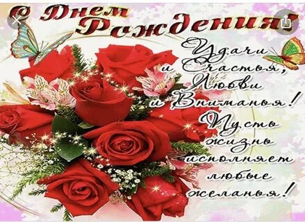 День рождения даме картинки