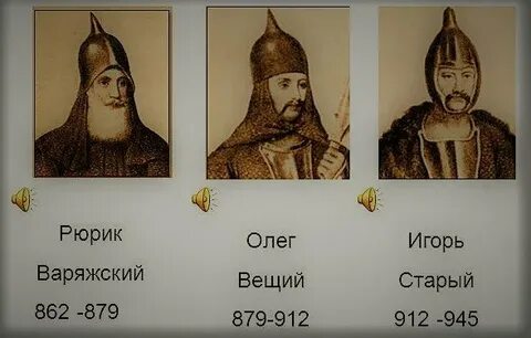 История егэ первые князья