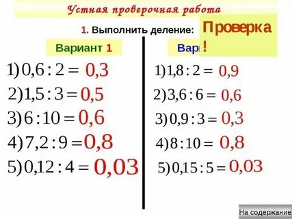 Быстрый счет математика 5 класс