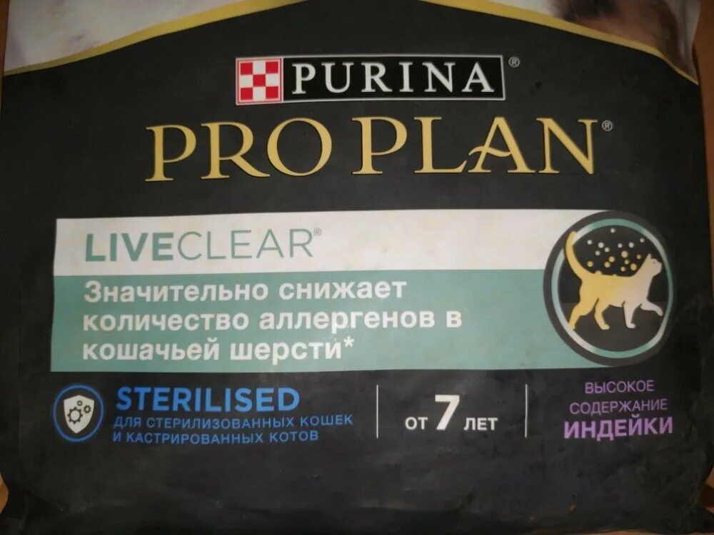 пурина корм от аллергии на кошек. Pro plan live clear для котят. сухой корм pro plan liveclear для стерилизованных кошек. кошачий корм премиум класса для стерилизованных. корм для кошек pro plan liveclear.