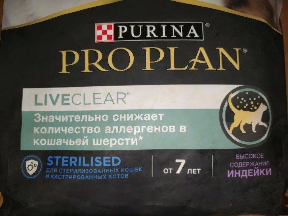 Сухой корм pro plan liveclear