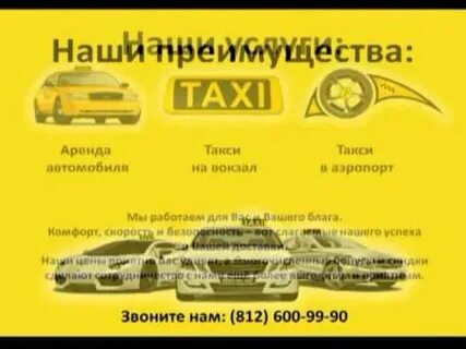 Такси остров псковская область телефон