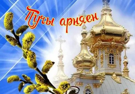 Вербное воскресенье православный праздник