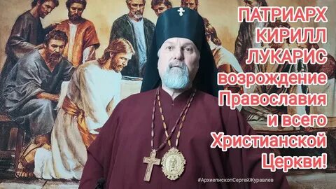 Христианские возрождение