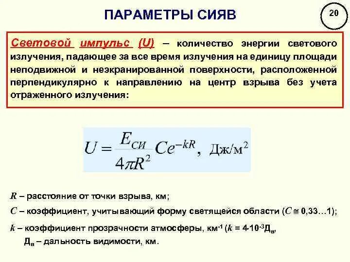Акустический эффект доплера. Диаграмма энергетических уровней. Световой импульс. Стационарное излучение это. Ручной ик-пирометр (пирометр термоскоп-100-нт-ст).