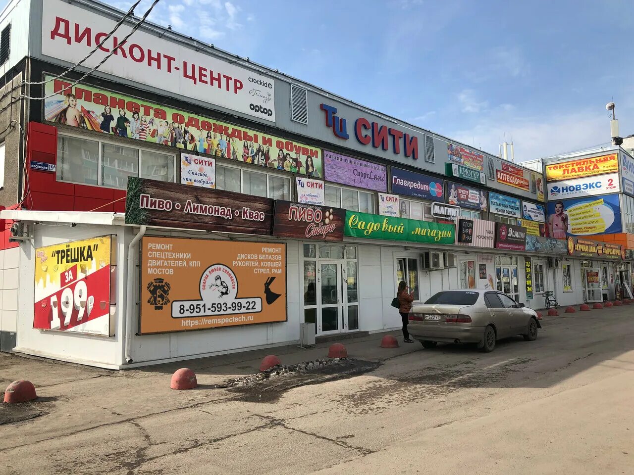 Киселевск ул. Киселевск ул весенняя 8. Магазин рекордсмен киселевск. Киселевск ул весенняя 8. Киселевск ул весенняя 8.