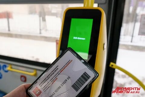 Плата за проезд 2022